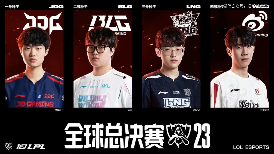 赛后关键牌 赛后关键牌